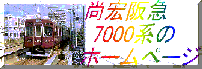 uHanKyu7000nXg[[v_o[i[